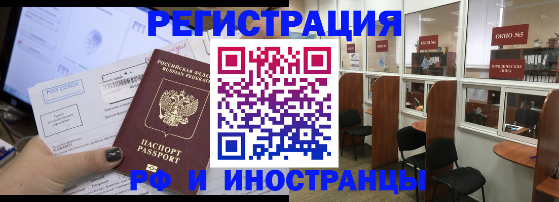 прописка 2025 в Кирове