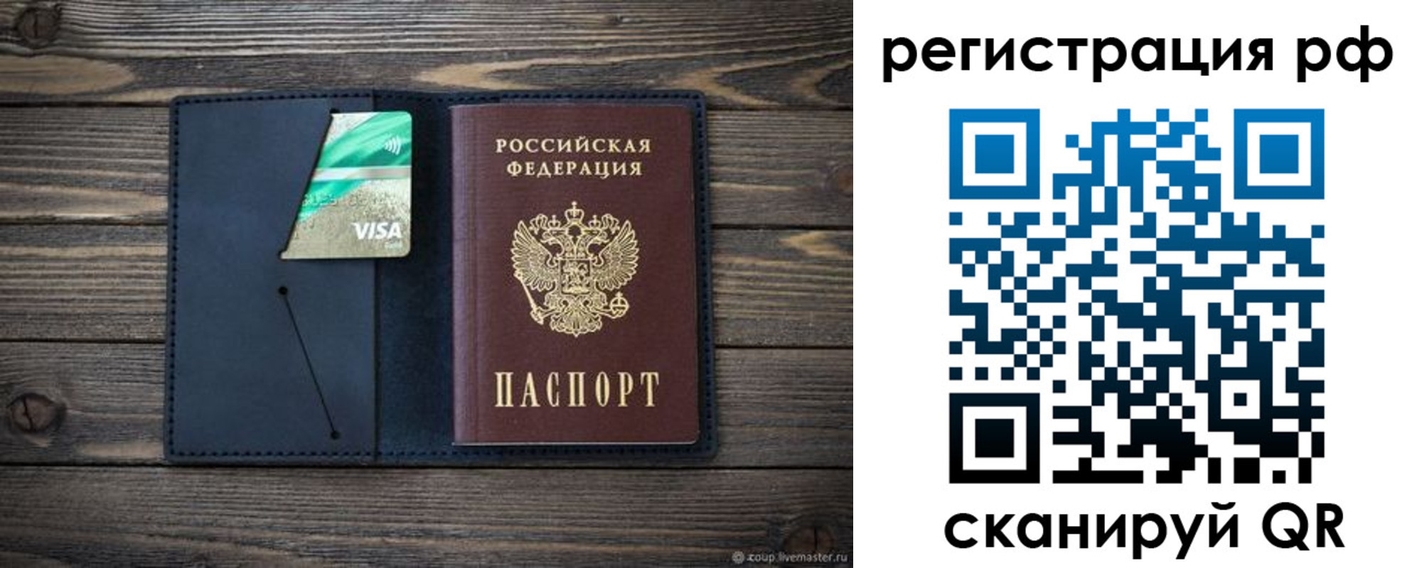 регистрация в Кирове