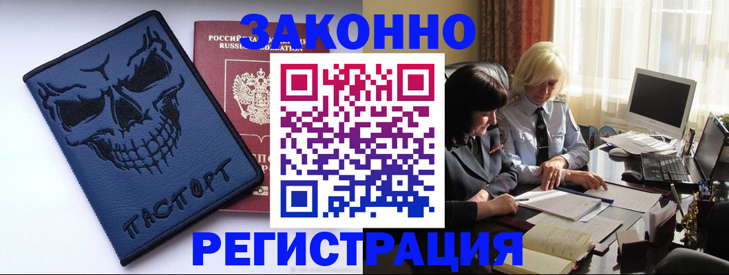 прописка для военкомата в Кирове