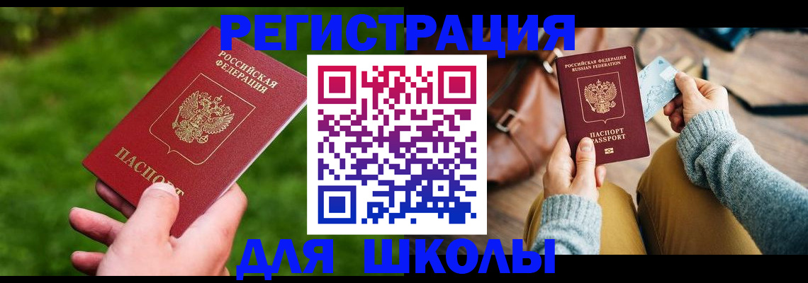 временная регистрация в Кирове