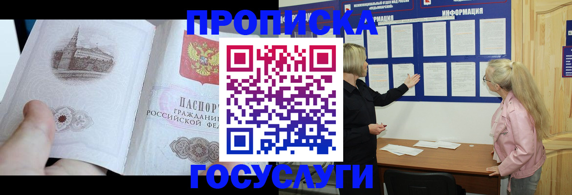 временная регистрация недорого в Кирове