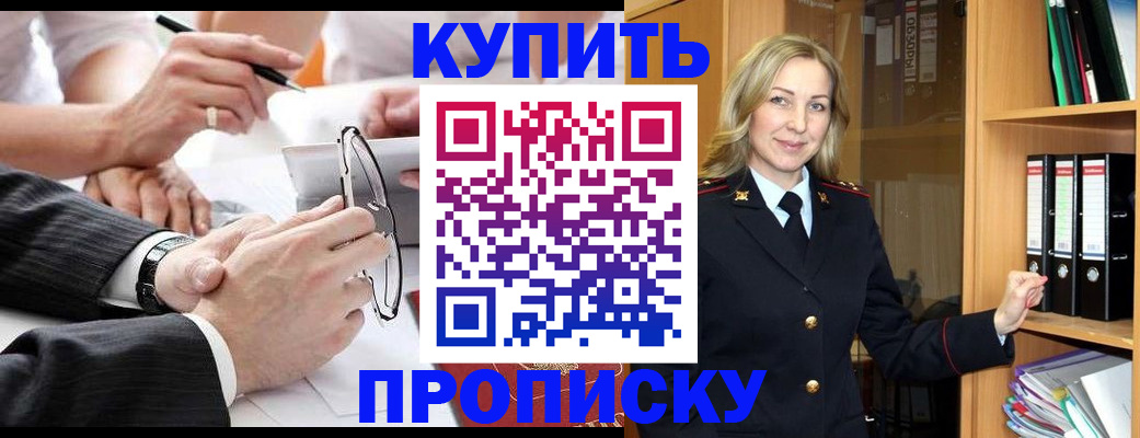 прописка поиск в Кирове