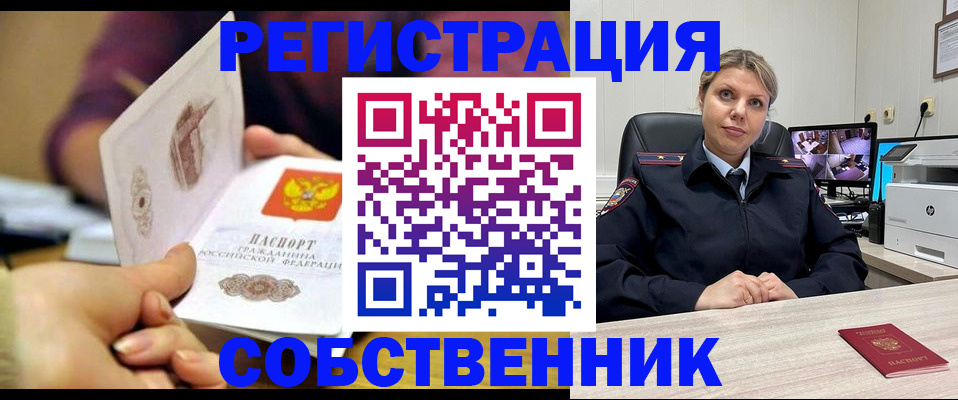 временная регистрация купить в Кирове