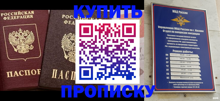 временная регистрация адрес в Кирове