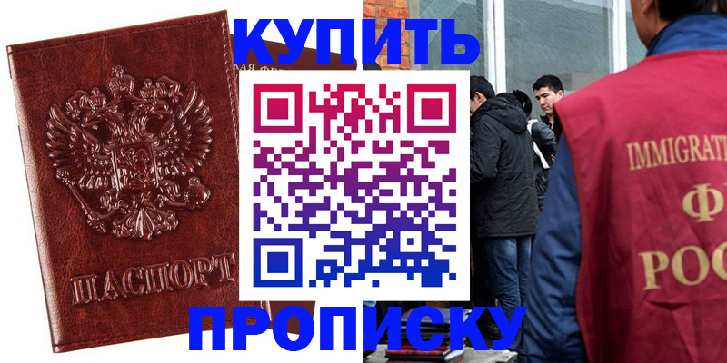 прописка для школы в Кирове