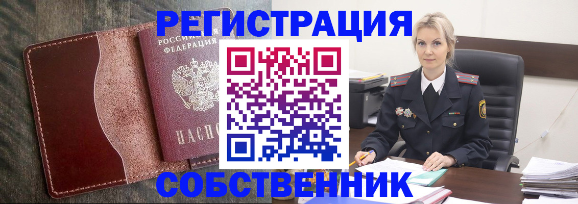 временная регистрация 2025 в Кирове