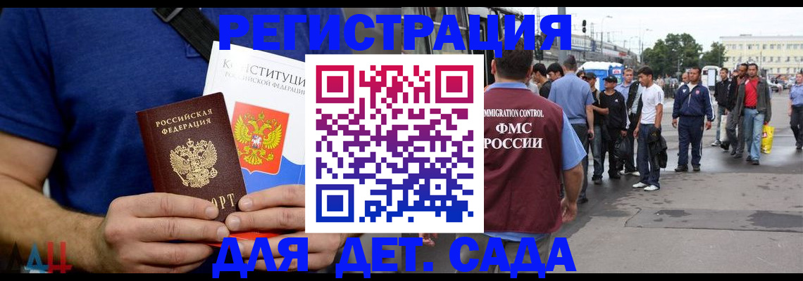 прописка ребенка в Кирове
