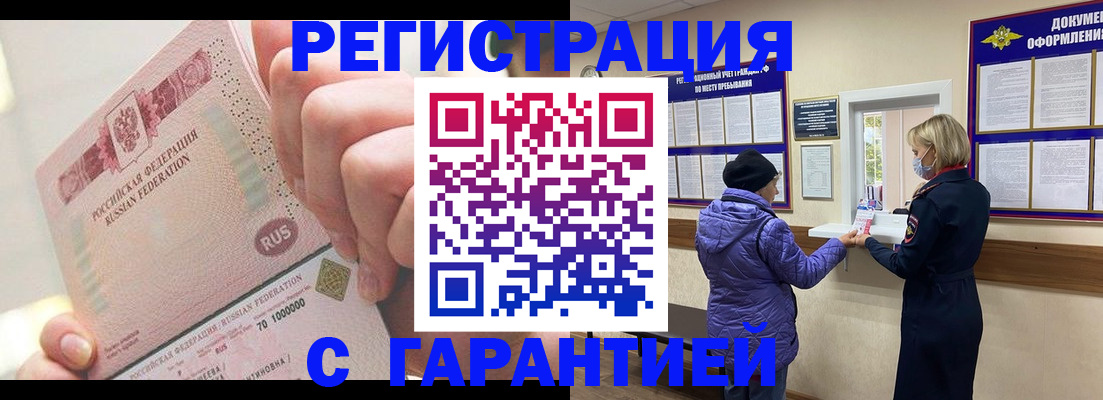 прописка законно в Кирове