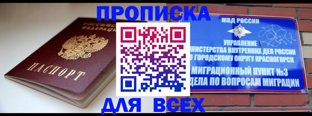 временная регистрация в квартире в Кирове