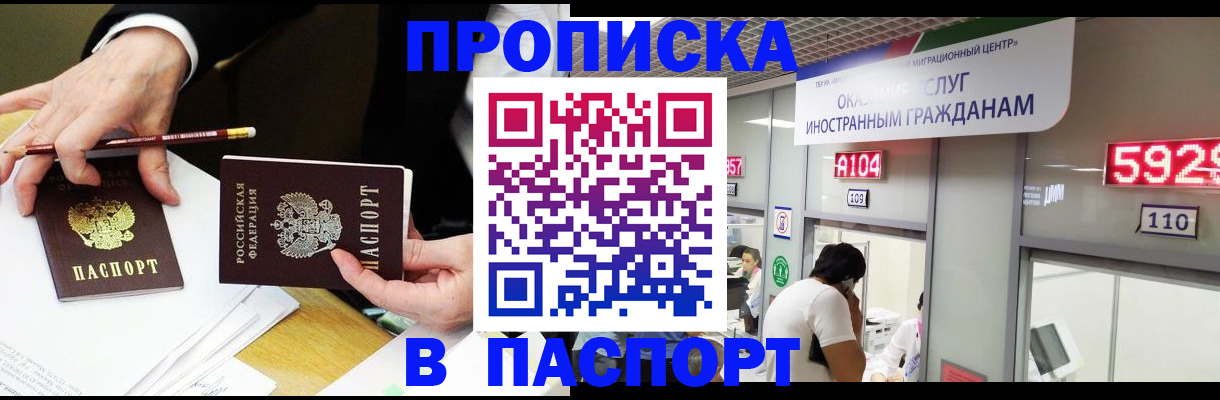 пропишу в квартире в Кирове